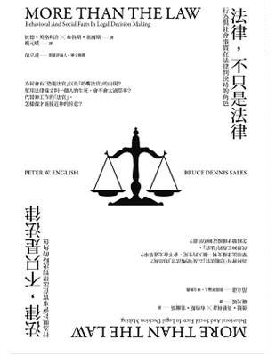 法律，不只是法律：行為與社會事實在法律判決時的角色 | 拾書所