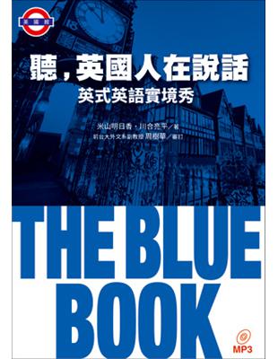 聽，英國人在說話：THE BLUE BOOK 英式英語實境秀