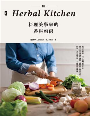 料理美學家的香料廚房 | 拾書所