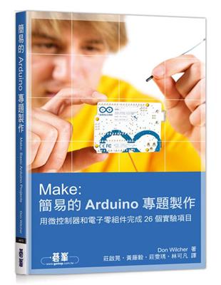 Make: 簡易的Arduino專題製作 | 拾書所