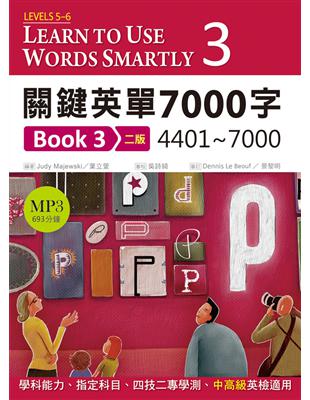 關鍵英單7000字 Book 3：4401~7000【二版】 | 拾書所