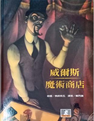 寶寶的第一本雙語圖解字彙書 /