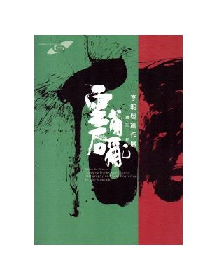 市民畫廊 雲崩石亂 書、印──相：李明啓創作展 | 拾書所