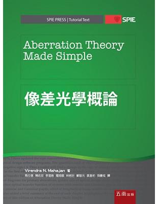 像差光學概論Aberration theory made simple | 拾書所