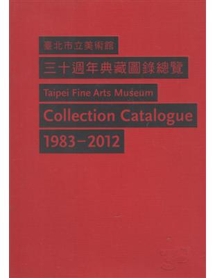 臺北市立美術館三十週年典藏圖錄總覽[精裝/共兩冊不分售] | 拾書所