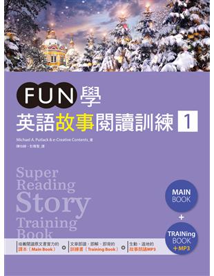 FUN學英語故事閱讀訓練 1（16K課本+訓練書雙書版+1MP3） | 拾書所
