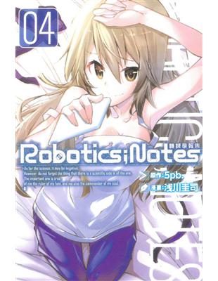 ROBOTICS；NOTES 機械學報告（4） | 拾書所