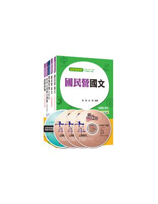 104年臺北捷運公司《司機員／隨車站務員／技術員（常年大夜班維修類）／站務員／客服員／服務員》全套