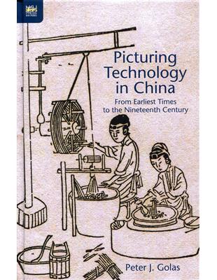 Picturing Technology in China：From Earliest Times to the Nineteenth Century | 拾書所