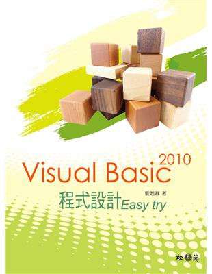 Visual Basic 2010 程式設計 Easy try | 拾書所
