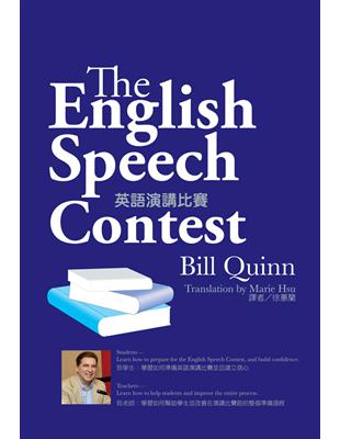 英語演講比賽 = The English speech contest / 