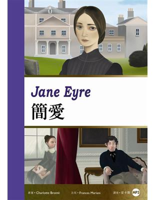 簡愛 Jane Eyre (25K彩圖經典文學改寫+1 MP3) | 拾書所