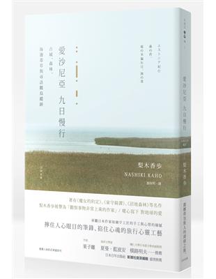 愛沙尼亞九日慢行：古城、森林、海邊葦草與尋訪鸛鳥蹤跡 | 拾書所