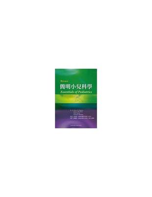 Nelson簡明小兒科學.第五版