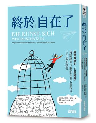 終於自在了：羅爾醫師的「心靈掃毒」，移除讓你卡關的負面心靈程式，人生脫胎換骨 | 拾書所