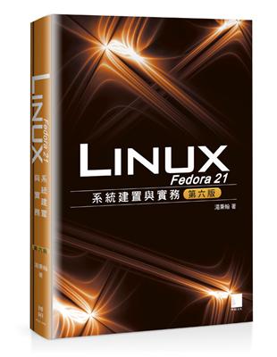 Fedora 21 Linux系統建置與實務（第六版）