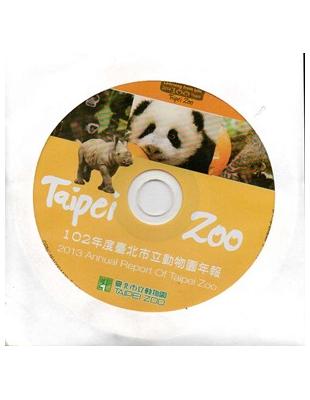 2013台北市立動物園年報CD | 拾書所