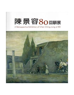 陳景容80回顧展 =A retrospective exhibition of Chen Ching-Jung at 80 /