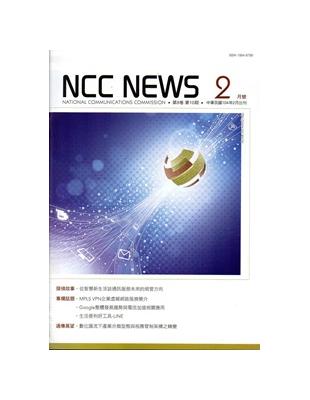 NCC NEWS第8卷10期2月號（104.02） | 拾書所