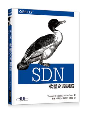 SDN：軟體定義網路 | 拾書所