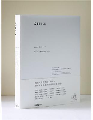 SUBTLE：纖細的，微小的 The 47th TAKEO PAPER SHOW | 拾書所