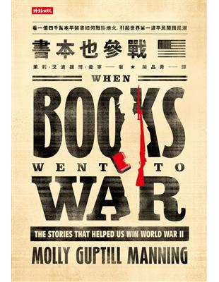 書本也參戰：看一億四千萬本平裝書如何戰勝炮火，引起世界第一波平民閱讀風潮 | 拾書所