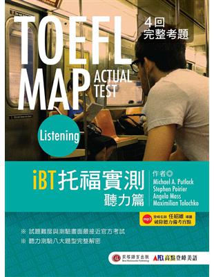 TOEFL MAP ACTUAL TEST Listening  iBT托福實測 聽力篇（1書 + MP3） | 拾書所