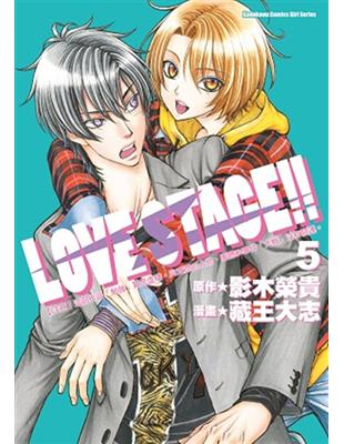 LOVE STAGE!!（5） | 拾書所