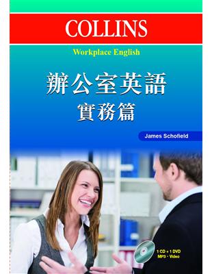 Collins 辦公室英語：實務篇 | 拾書所