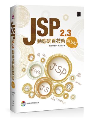 JSP2.3動態網頁技術 /
