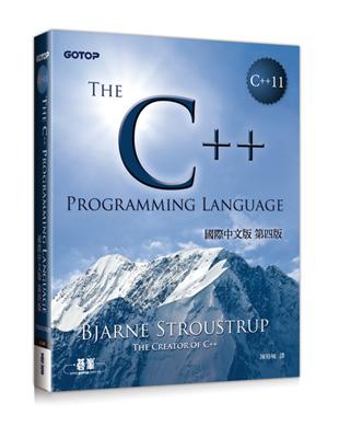 The C++ Programming Language國際中文版 第四版 | 拾書所