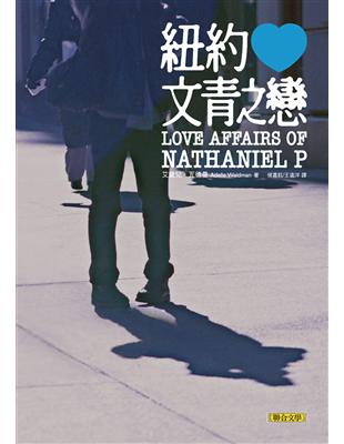 紐約文青之戀The Love Affairs of Nathaniel P. | 拾書所