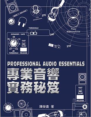 專業音響實務秘笈 =Professional audio...