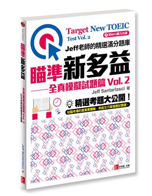 瞄準新多益：全真模擬試題篇Vol. 2 Jeff老師的精選滿分題庫 | 拾書所