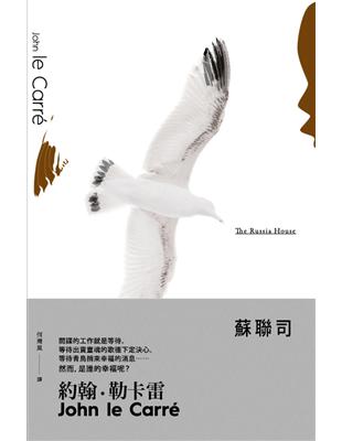 蘇聯司 | 拾書所