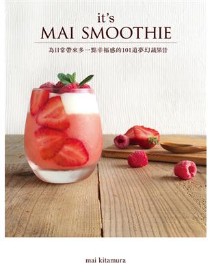 it’s MAI SMOOTHIE：為日常帶來多一點幸福感的101道夢幻蔬果昔