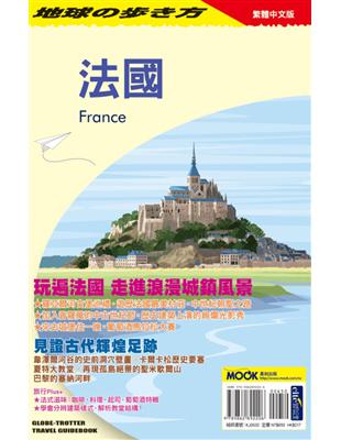 法國 =France /