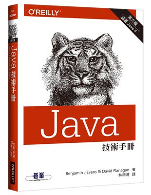 Java 技術手冊（第六版） | 拾書所