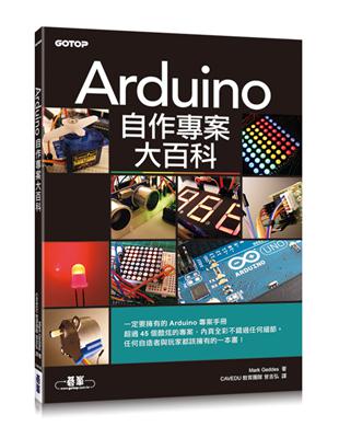 Arduino自作專案大百科