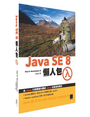 Java SE 8懶人包 | 拾書所