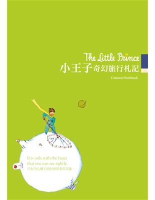 The Little Prince 小王子奇幻旅行札記（25K軟精裝筆記書 + 英文原著情境有聲書MP3） | 拾書所