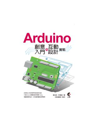 Arduino創意入門與互動設計實戰 /