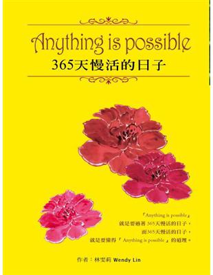 Anything is possible 365 天慢活的日子 | 拾書所