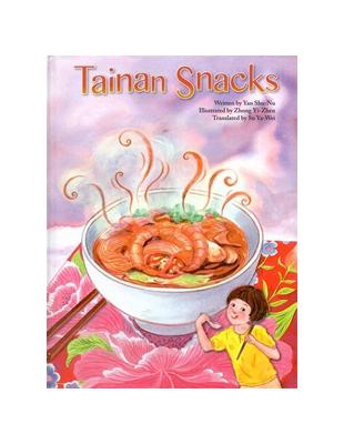 Tainan Snacks臺南食點心（精裝） | 拾書所
