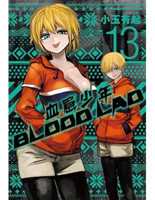 BLOOD LAD 血意少年 （13） | 拾書所