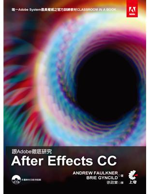 跟Adobe徹底研究Adobe After Effects CC /