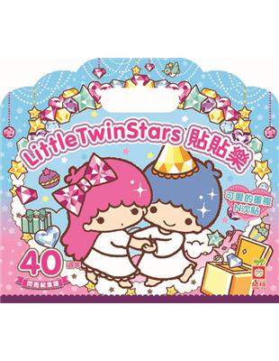 LittleTwinStars貼貼樂【40週年閃亮紀念版】（PET材質可重複黏貼） | 拾書所