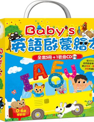 Baby’s英語啟蒙繪本