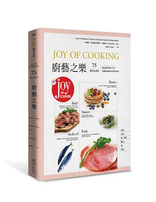 廚藝之樂【海鮮•肉類•餡、醬料•麵包•派•糕點】：從食材到工序，烹調的關鍵技法與實用食譜 | 拾書所