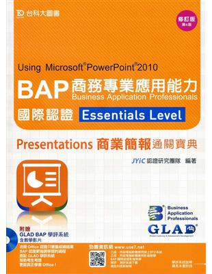 BAP PowerPoint 2010商務專業應用能力國際認證Essential Level Presentation商業簡報通關寶典-四版